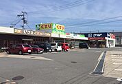ジップドラッグ岩出大町店まで1471m