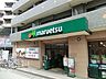 周辺：マルエツ中川駅前店　230m　毎日の食卓を彩る食料品が揃います。駐車場はお買物金額に関わらず1時間まで無料です。 