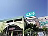 周辺：マリコム磯子　650m　家電量販店（ヤマダ電機）と大型家具店（ニトリ）、スーパー（そうてつローゼン）が入る商業施設。 