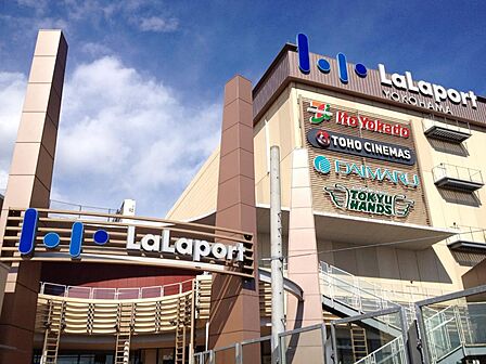 ららぽーと横浜 2400m 約270もの店舗が入っている大型ショッピングモール。海外ブランドからグルメまで。週末にはイベントも。