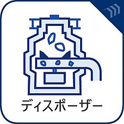 【ディスポーザー】　シンクの排水口に捨てた生ごみは、内部にある破砕刀で細かく粉砕され、そのまま水で流すことができます。