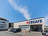 周辺：クリエイトエス・ディー磯子森店　600m　お薬や日用品はもちろん、冷蔵・冷凍食品・酒・たばこなどをお手ごろ価格で取り揃える頼もしいお店。 