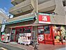 周辺：まいばすけっと篠原西町店　500m　安くて便利な小さなイオン。ちょっと買い物したいときにすぐ行ける都市型小型スーパー。 