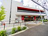 周辺：ロピア権太坂店　550m　毎日の食卓を彩る多彩な食料品がお買い得価格で揃います。ドラッグストアのクリエイト併設で便利です。 