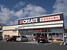 周辺：クリエイトエス・ディー横浜六角橋店　450m　お薬や日用品はもちろん、冷蔵食品・冷凍食品・野菜・精肉・お酒などを取り揃える頼もしいお店。 