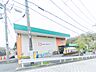 周辺：ユーコープ上郷店　900m　食卓を飾る新鮮な食料品が毎日揃います。家族の笑顔を思い浮かべながらお買い物も楽しいです。 