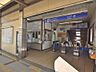 周辺：平沼橋駅（相鉄線）　1120m　横浜駅までひと駅2分。時間があればお散歩感覚で15分程度で歩くことも可能です。   
