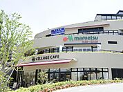 マルエツ磯子店　900m　9時～22時営業。毎日の食卓を彩る新鮮な食料品が揃います。駐車場104台完備。   