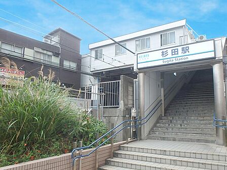 杉田駅 (京急線) 1520m 駅周辺は商店街が広がり、駅ビルにはスーパーもありお買い物に便利。急行利用で「横浜」駅へ約18分。