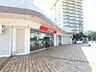 周辺：イトーヨーカドー若葉台店　1000m　全国展開でお馴染みのスーパーマーケット。駐車場550台完備。 