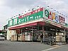 周辺：業務スーパー宮前店　750m　業務用サイズの食料品が揃うスーパー。プロの方はもちろん一般のお客様もお買物できます。   