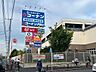 周辺：コーナン川崎小田栄モール　1300m　ホームセンターコーナンを中心として、スーパー、100円ショップなどが入る便利なショッピング施設です。 