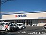 周辺：クリエイトエス・ディー横浜東久保町店　900m　お薬や日用品はもちろん、冷蔵食品・冷凍食品・精肉・お酒などをお手ごろ価格で取り揃える頼もしいお店。   