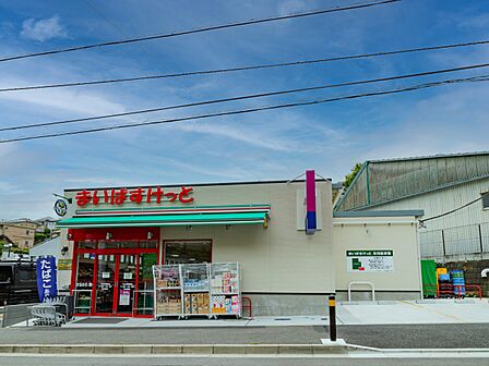 まいばすけっと下永谷駅前店　350m　イオン系列の小型スーパー。食品、雑貨等、生活に必要なものをコンパクトに手に入れることができます。 