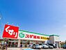 周辺：スギ薬局新橋町店　550m　処方箋の取り扱いもある薬局です。薬の他、化粧品・お酒・食品・お米も品揃えがあります。 
