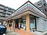 周辺：セブンイレブン横浜片倉町店　600m　なんでも揃うコンビニが近くにあると便利ですね。 
