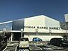 周辺：BRANCH横浜南部市場　1400m　食品スーパーや飲食店・物販、カフェなどを含めた15店舗が出店しています。 
