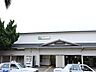 周辺：ＪＲ横浜線「大口」駅　720m　横浜駅へは直通電車乗車で8分。西口から少し歩くと横浜最大規模といわれる大口通商店街があります。 