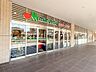 周辺：マルエツ長津田駅前店　750m　長津田駅北口駅徒歩1分、長津田マークタウン内のスーパー。深夜1時まで営業する食品スーパーマーケット。 
