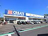 周辺：クリエイトエス・ディー港南日野店　550m　10時～22時営業。薬や日用品、冷蔵・冷凍食品・野菜・精肉・酒など取揃え。 
