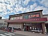 周辺：ライフ大倉山店　900m　食料品はもちろん日用品も取り揃え。品質にこだわったプライベートブランドも。駐車場150台完備。 