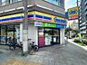 周辺：ミニストップ黄金橋店　290m　お手軽に食べれる食品や日用品雑貨などを扱う便利なコンビニ。 