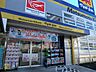 周辺：ドラッグストア マツモトキヨシ 上永谷店　600m　サプリメント、化粧品、日用品、食品、医療・介護用品などを毎日お安くお求めいただけます。 