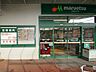 周辺：マルエツ六ッ川店　400m　毎日の食卓を飾る食料品が揃います。毎月1日は1の市を開催。   