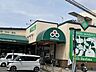 周辺：Santoku長沼店　950m　食卓を飾る新鮮な食料品が毎日揃います。家族の笑顔を思い浮かべながらお買い物も楽しいです。 