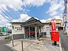 周辺：横浜白根郵便局　500m　郵便・荷物の発送はもちろんATMやゆうちょ銀行のサービスが利用でき、日々の暮らしに便利な郵便局。 
