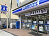 周辺：ローソン横浜東白楽店　500m　お弁当や飲み物をはじめ、さまざまな商品を取り扱うコンビエンスストア。 