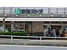 周辺：京急ストア葉山店　900m　駐車場も広く、新鮮な食材が揃います。クリーニング店やパン屋も併設されています。   