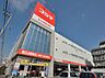 周辺：コジマ×ビックカメラ横浜大口店　800m　生活家電からパソコン、携帯電話やゲームなど品揃え豊富に取り揃えた大型家電量販店。 
