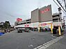 周辺：島忠ホームズ荏田店　950m　家具やインテリア、ガーデニングや日用品、ペット用品、ＤＩＹまで揃います。 