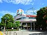 周辺：イトーヨーカドー溝ノ口店　270m　営業時間10：00～22：00まで。食料品から日用品まで品揃え豊富に揃います。 