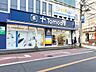周辺：トモズ和田町店　750m　医薬品や化粧品はもちろん、日用品や食料品まで充実した品揃え。健康と生活を身近で支えてくれます。 
