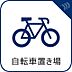 設備：【自転車置き場】　駐輪場完備。