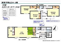 JR常磐線 天王台駅 バス18分 西屋敷公園入口下車 徒歩5分