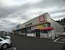 周辺：ウエルシア薬局土浦高津店まで262m