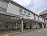 周辺：JR「取手」駅まで1700m