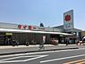 周辺：スーパータイヨー土浦店まで969m