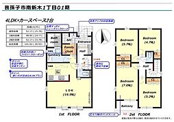 JR成田線 新木駅 徒歩6分