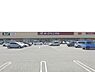 周辺：ヨークベニマル千代田モール店まで1713m