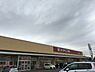 周辺：ヨークベニマル谷田部店まで1600m
