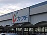 周辺：カワチ薬品荒川沖店まで355m