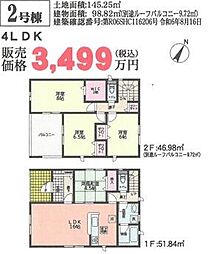 物件画像 明野南第2　2号棟