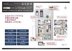 物件画像 タマタウン滝尾駅西　1号棟