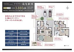 物件画像 タマタウン滝尾駅西　2号棟