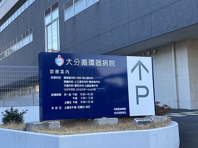 周辺 グラディス大分駅前 6階/-