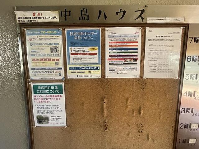 その他 中島ハウス 2階/-